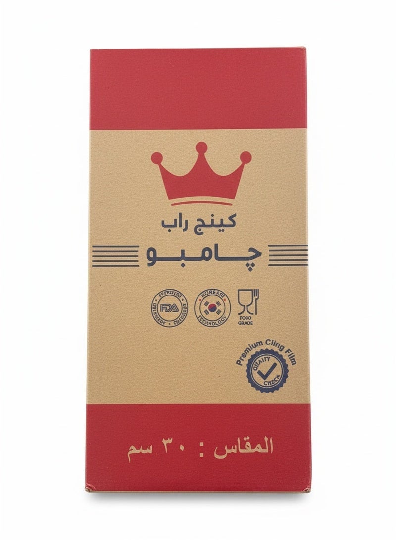 كينج راب رول استريتش تغليف 30 سم × 5 كجم – استرتش قوي للتغليف والحماية – مناسب للشحن والتخزين - Image 2